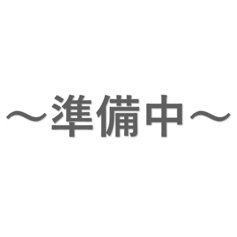 準備中ロゴ