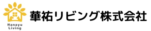 華祐リビング株式会社